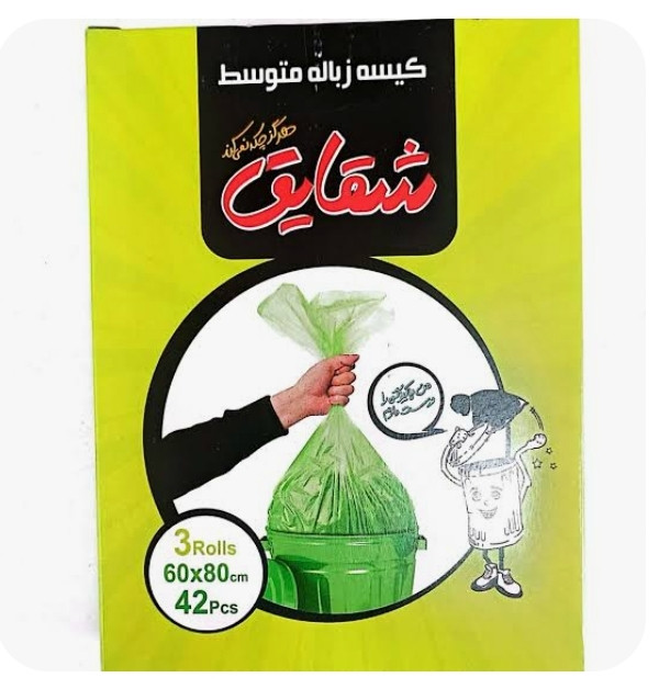 (پس کرایه) کیسه زباله شقایق سه رول ۱۴ تایی در هر بسته ۴۲ عدد کوچک/متوسط/بزرگ،ضخیم و مقاوم