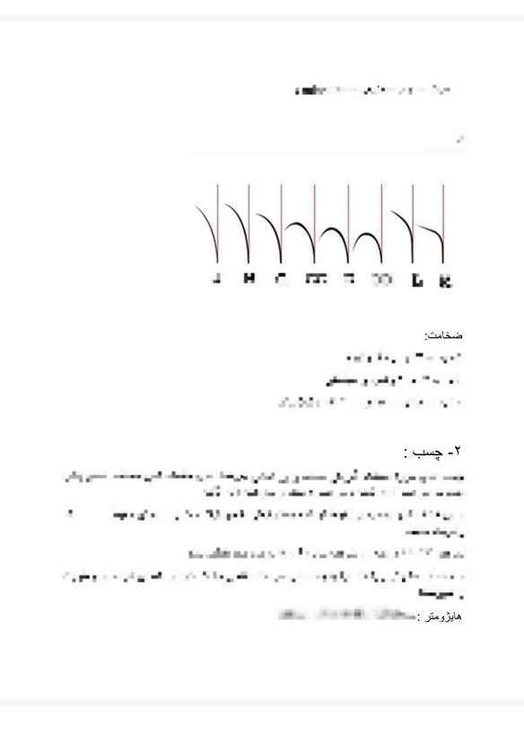 جزوه آموزشی۱۴ص اکستنشن و کاشت مژه تخفیف ویژه ۴۰ درصدی کامل ترین و تخصصی ترین جزوه آموزشی اکستنشن و کاشت مژه تنها در فروشگاه آنلاین مارکت