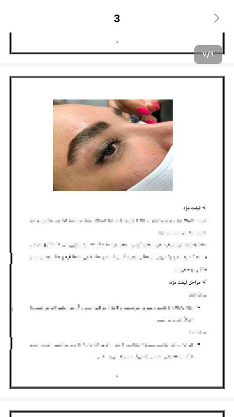«جزوه آموزشی ۹ص لیفت و لمینت مژه و ابرو» تخفیف ویژه ۴۰ درصدی کامل ترین و تخصصی ترین جزوه آموزشی لیفت و لمینت مژه و ابرو تنها در فروشگاه آنلاین مارکت